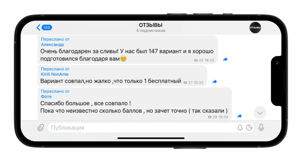Ответы ЕГЭ 2025 Русский язык